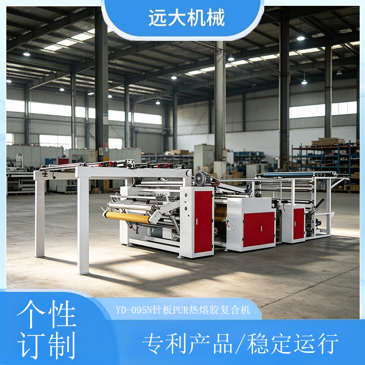 针板PUR热熔胶复合机（YD-095N）